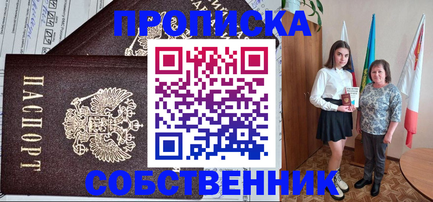 временная регистрация поиск в Ачинске