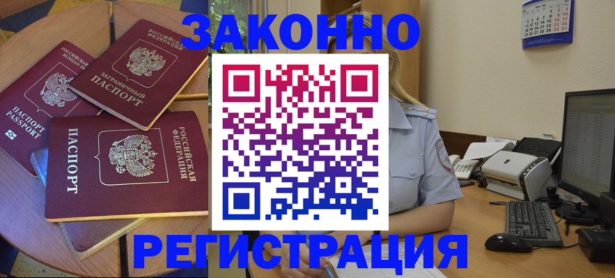 регистрация для школы в Ачинске