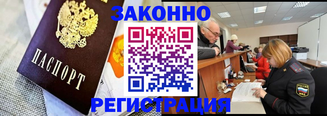 временная регистрация госуслуги в Ачинске